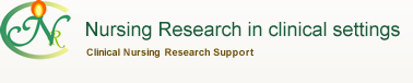 �i�[�X�ɂ��Տ������ւ̓� Clinical Nursing Research Support